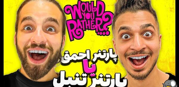 عکس چالش کدوم قلبو بهم میدی