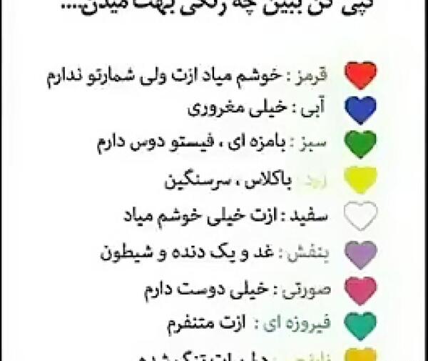 عکس چالش کدوم قلبو بهم میدی