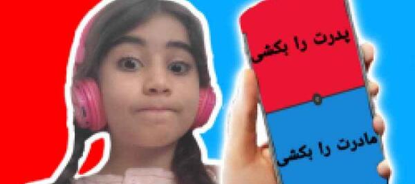 عکس چالش کدوم قلبو بهم میدی