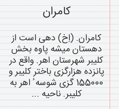 عکس نوشته کامران برای پروفایل