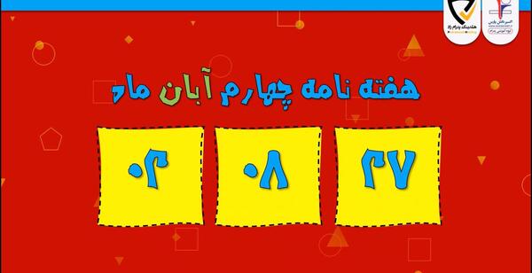 عکس جشن سی و سه روزه قرآن