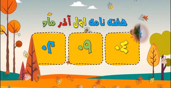 عکس جشن سی و سه روزه قرآن