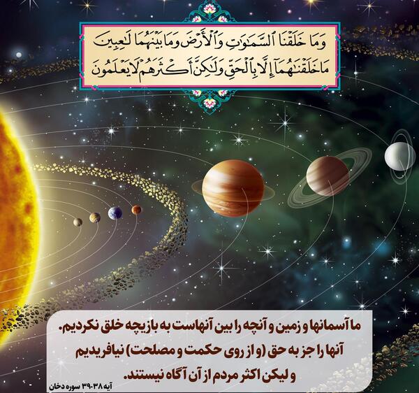 عکس امام زمان کی ظهور میکند
