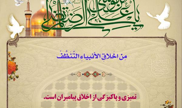 عکس نوشته از سخنان امام رضا