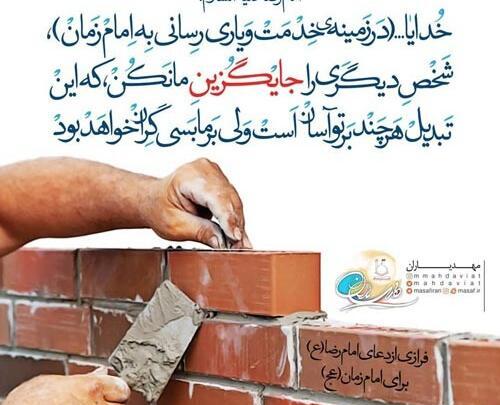 عکس نوشته از سخنان امام رضا