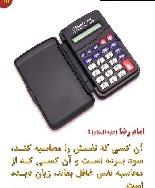 عکس نوشته از سخنان امام رضا