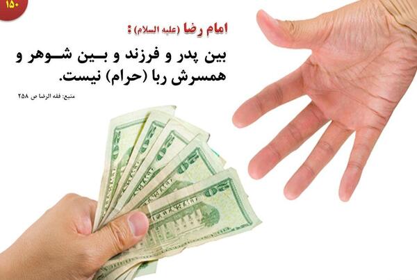 عکس نوشته از سخنان امام رضا