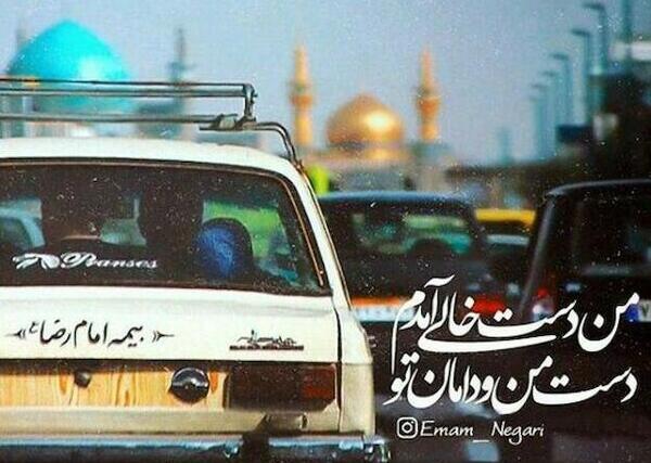 عکس نوشته از سخنان امام رضا