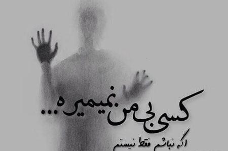 عکس نوشته اعتماد نکردن به عشق