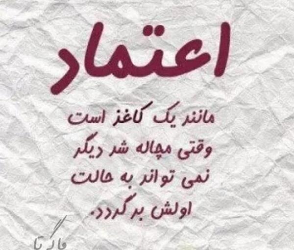 عکس نوشته اعتماد نکردن به عشق