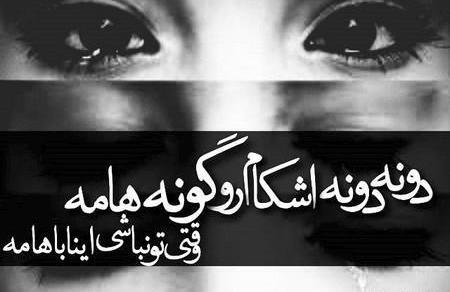 عکس نوشته اعتماد نکردن به عشق