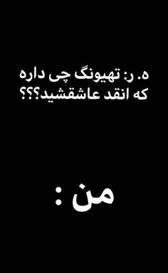 عکس نوشته خنده دار تهیونگ