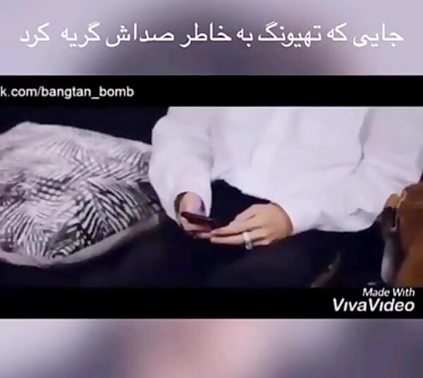 عکس نوشته خنده دار تهیونگ