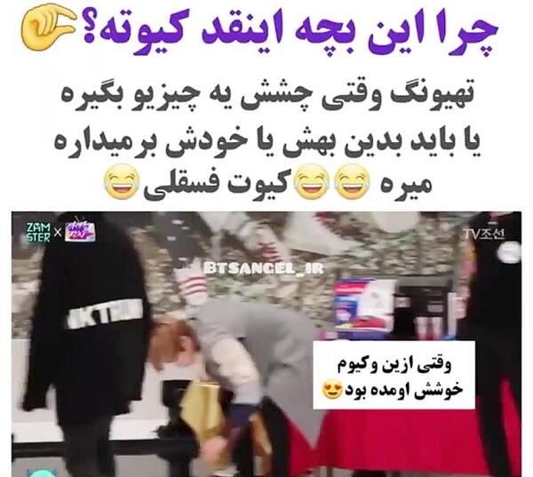 عکس نوشته خنده دار تهیونگ