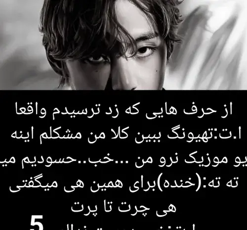 عکس نوشته خنده دار تهیونگ