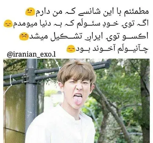 عکس نوشته خنده دار تهیونگ