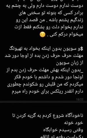 عکس نوشته خنده دار تهیونگ