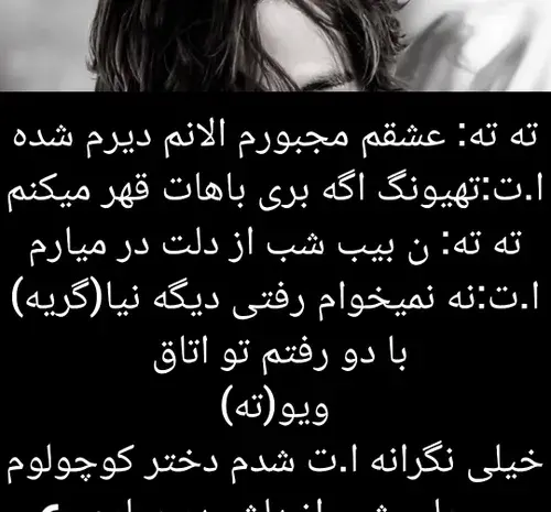 عکس نوشته خنده دار تهیونگ