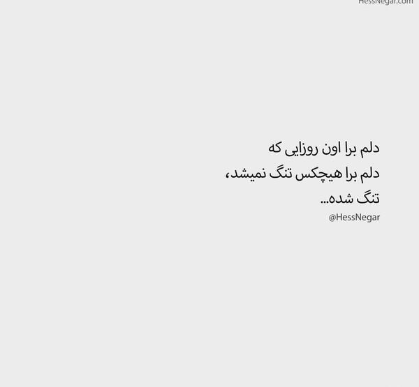 عکس نوشته پروفایل راجب دلتنگی