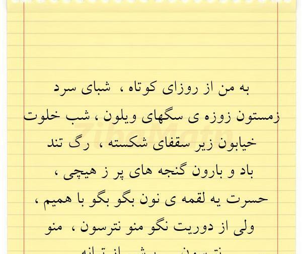 عکس نوشته های محمد صالح