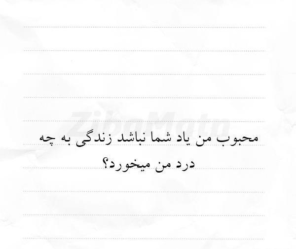 عکس نوشته های محمد صالح