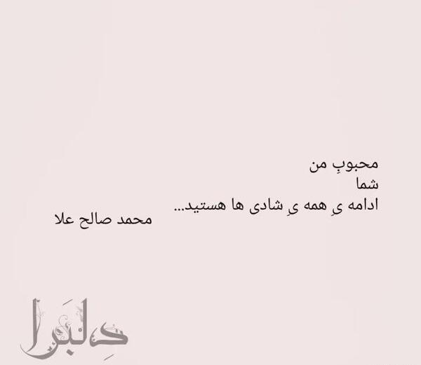 عکس نوشته های محمد صالح