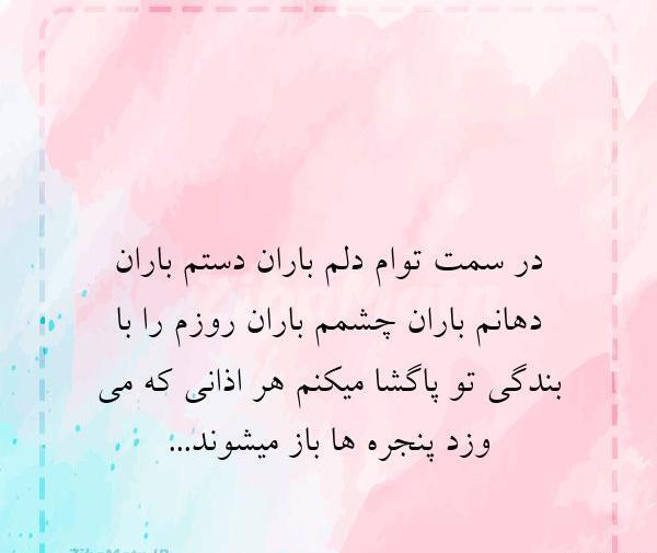 عکس نوشته های محمد صالح