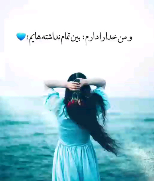 عکس خدایا شکرت ویسگون