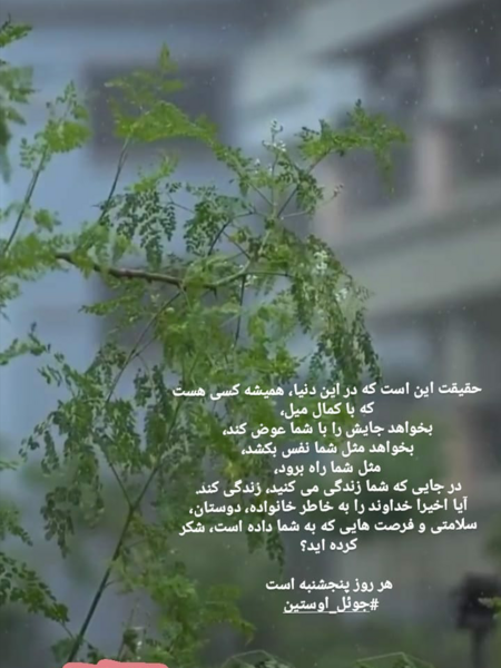 عکس خدایا شکرت ویسگون