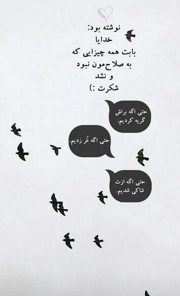 عکس خدایا شکرت ویسگون