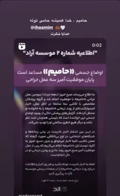 عکس خدایا شکرت ویسگون