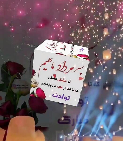 عکس تولد پسر مرداد ماهی