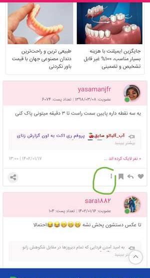 یه عکس از اینستاگرام چطوری پاک کنم