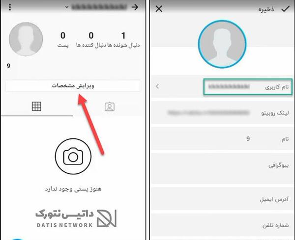 یه عکس از اینستاگرام چطوری پاک کنم