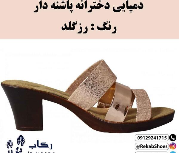 عکس دمپایی عروسی