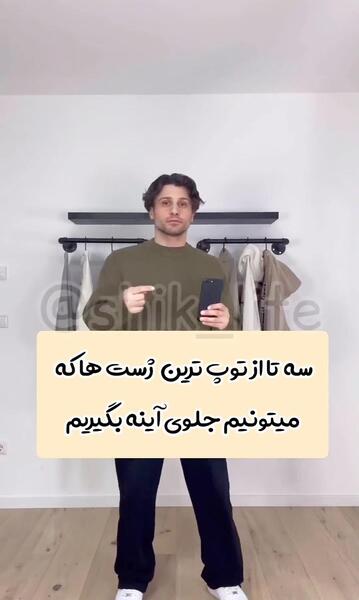 عکس پسر جلوی آینه برای پروفایل