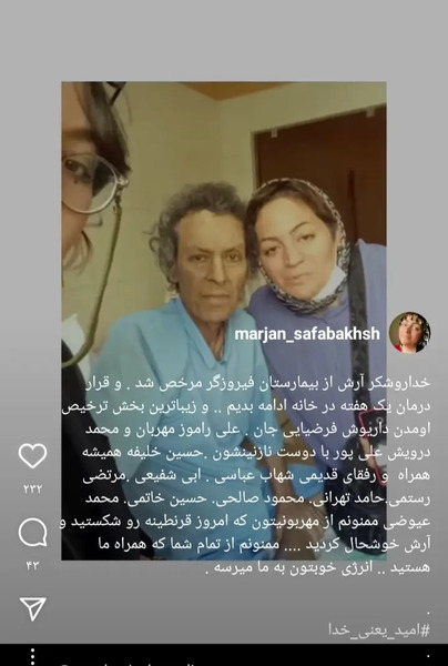عکس آرش طیبی