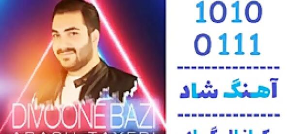 عکس آرش طیبی