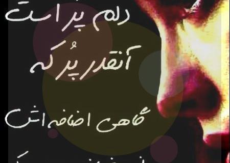 عکس نوشته دلخوری و ناراحتی از همسر
