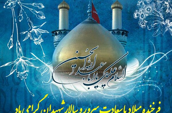 عکس های تولد امام حسین