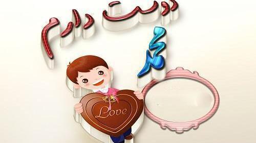 عکس نوشته حامد و مریم