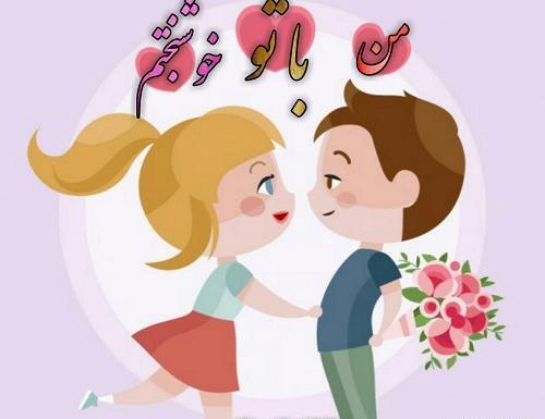عکس نوشته حامد و مریم