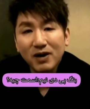 عکس خواهر جیمین