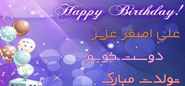 عکس نوشته های علی اصغر
