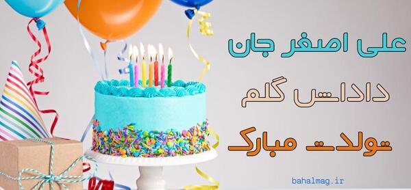 عکس نوشته های علی اصغر
