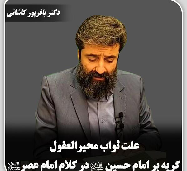 عکس نوشته ثواب گریه بر امام حسین