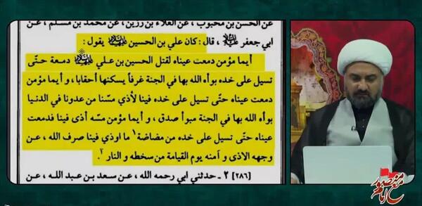 عکس نوشته ثواب گریه بر امام حسین