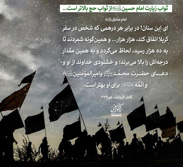عکس نوشته ثواب گریه بر امام حسین