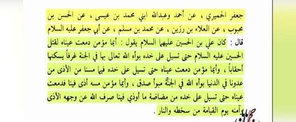 عکس نوشته ثواب گریه بر امام حسین