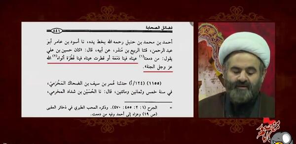 عکس نوشته ثواب گریه بر امام حسین